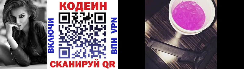 как найти наркотики Чёрмоз Кодеин напиток Lean (лин)