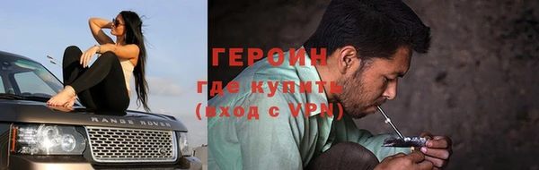 героин Покровск