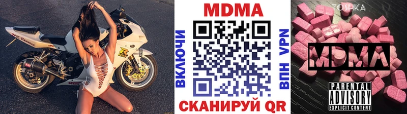 продажа наркотиков  ссылка на мегу tor  MDMA кристаллы  Чёрмоз 