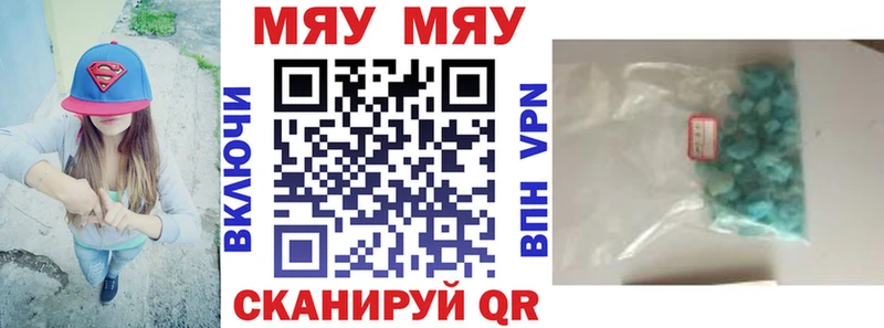 МЯУ-МЯУ mephedrone MEGA ССЫЛКА Чёрмоз